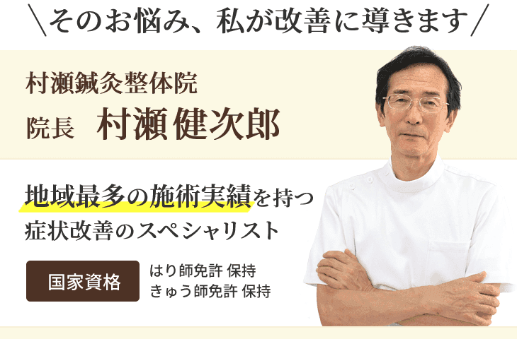 そのお悩み、私が改善に導きます