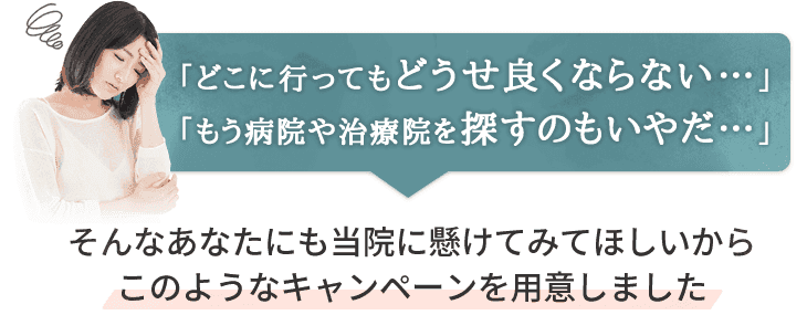 このようなキャンペーンを用意しました